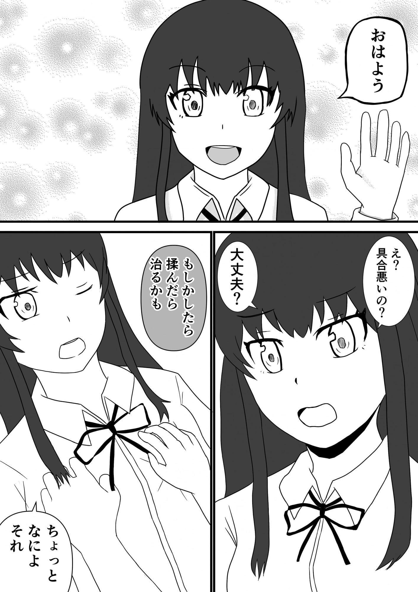 僕の幼馴染にヤりたいことを伝えた結果