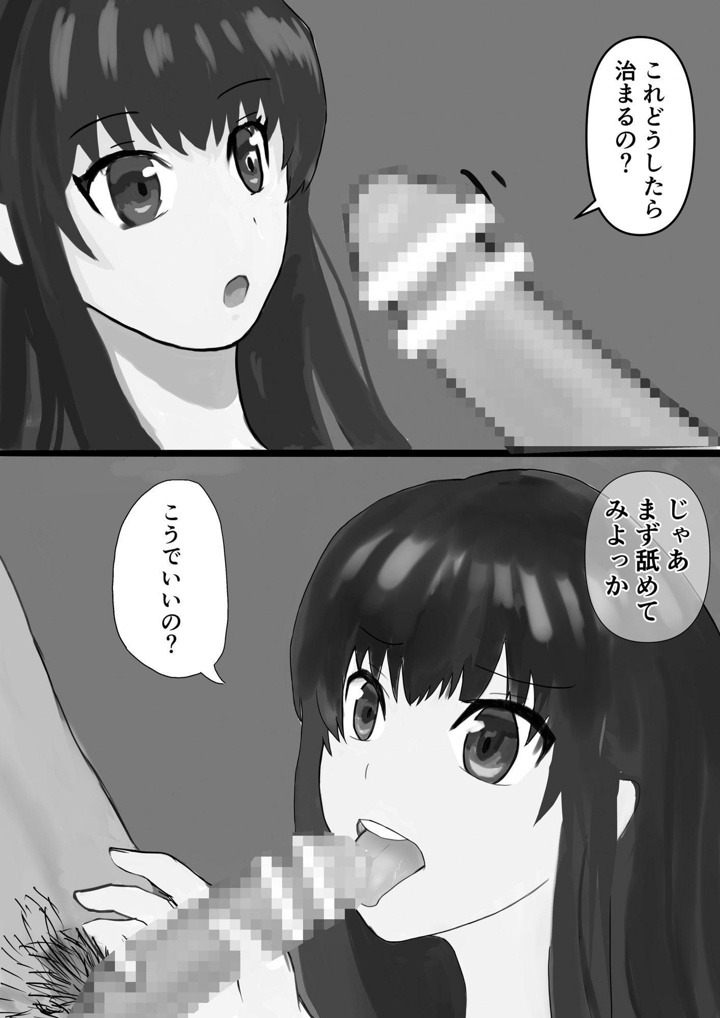 僕の幼馴染にヤりたいことを伝えた結果