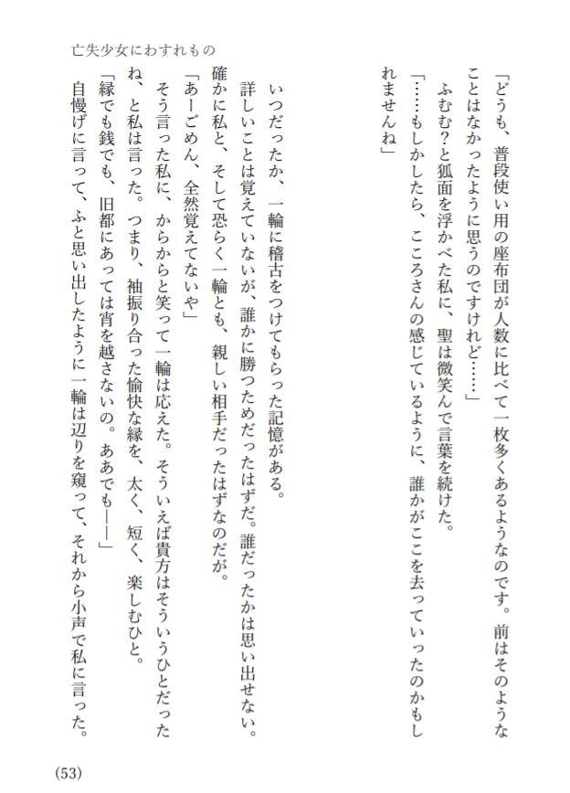 永久少女はあの娘のとなり