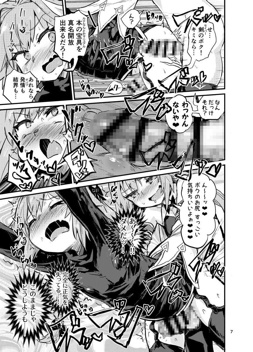 アストルトルフォ