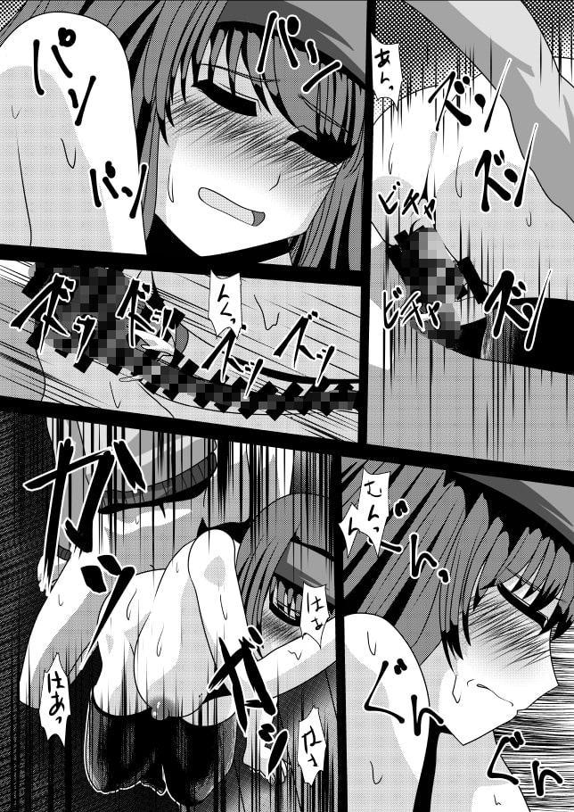 待ち合わせ場所は、堕ち合わせ場所