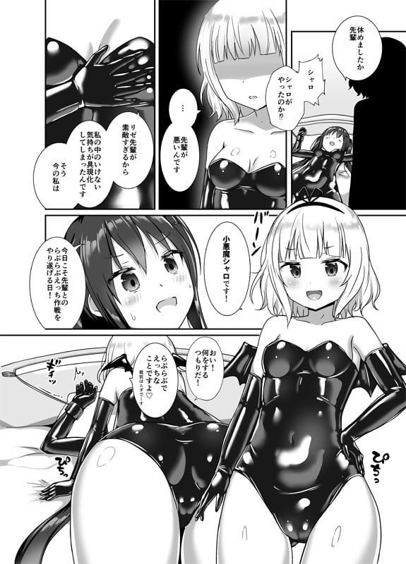 (シャロorシャロ)andリゼ