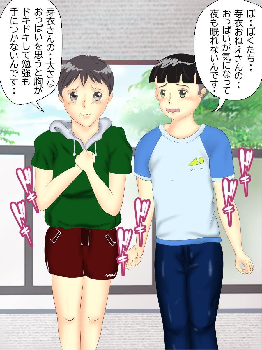 未亡人芽衣の悦乳