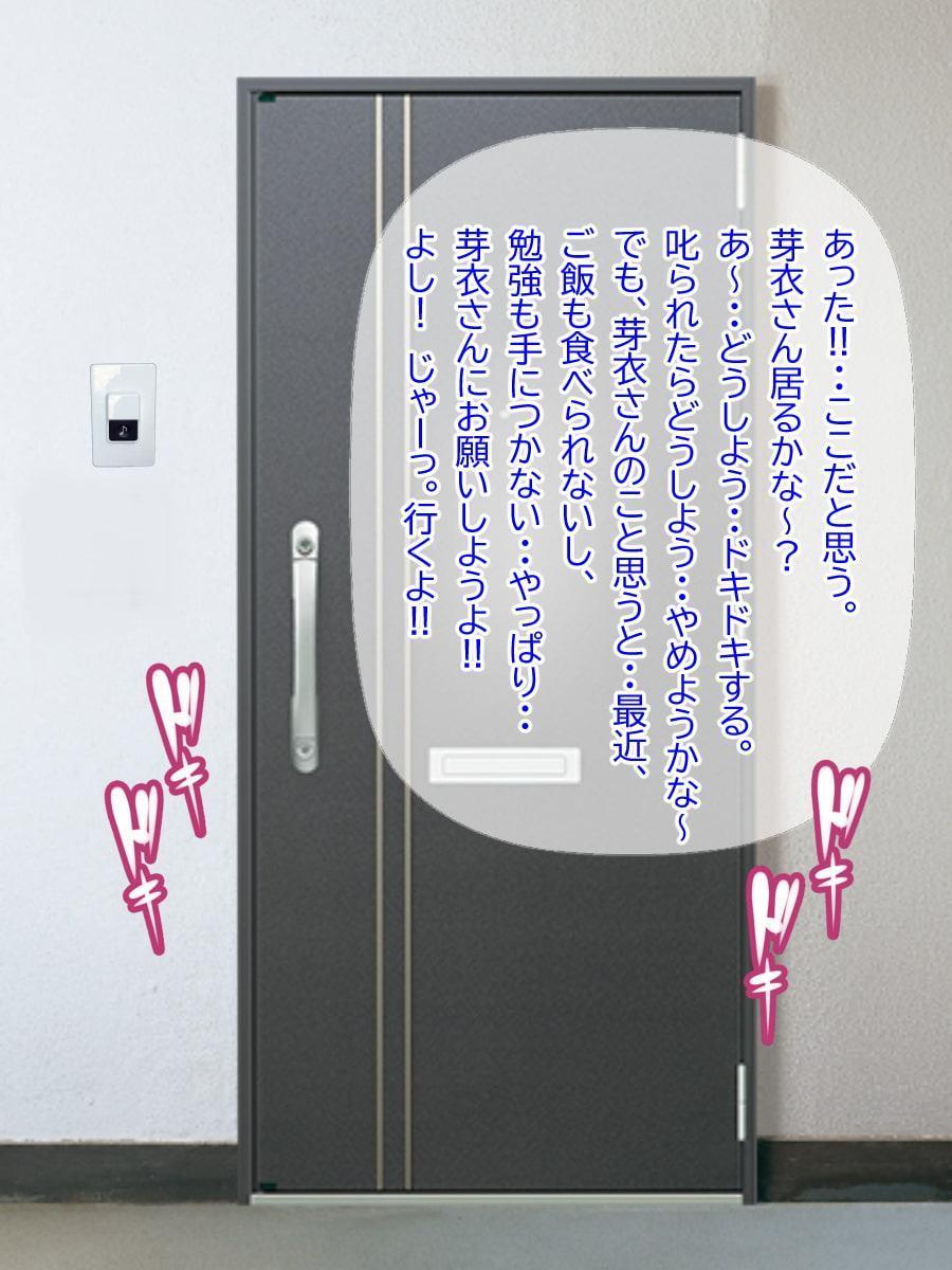 未亡人芽衣の悦乳