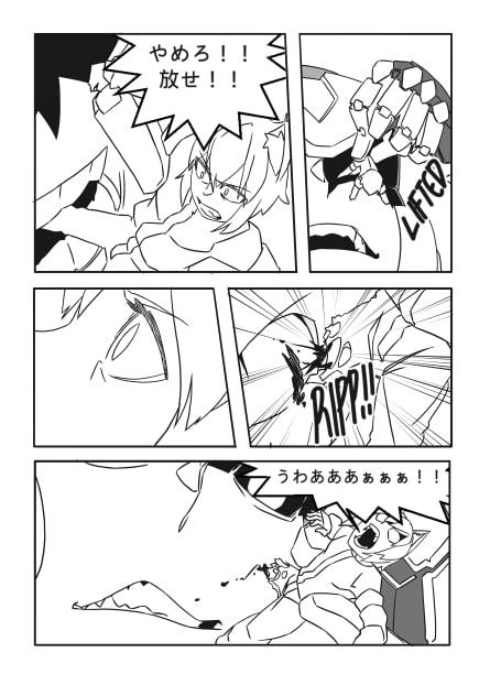 宇宙人・巨女/サイズ差合同誌