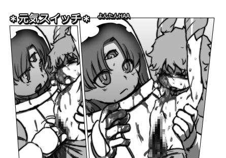 宇宙人・巨女/サイズ差合同誌