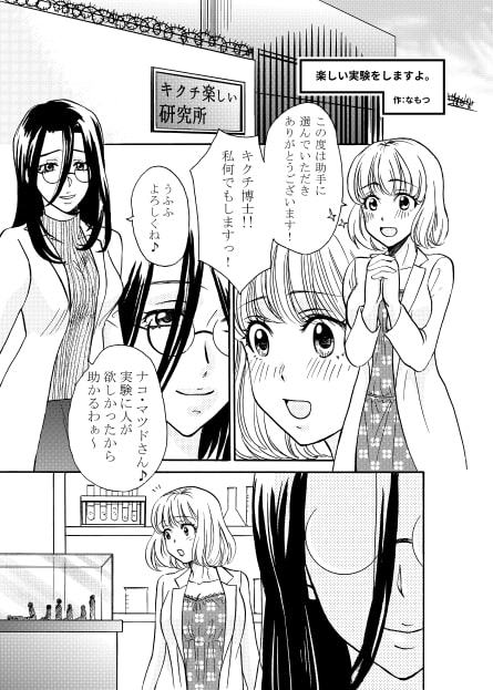 宇宙人・巨女/サイズ差合同誌