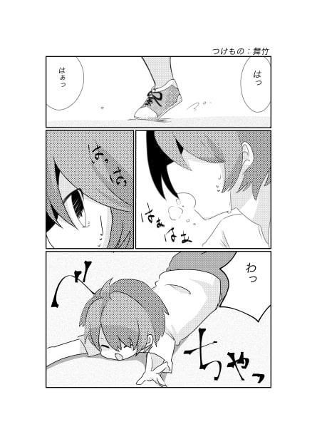 宇宙人・巨女/サイズ差合同誌