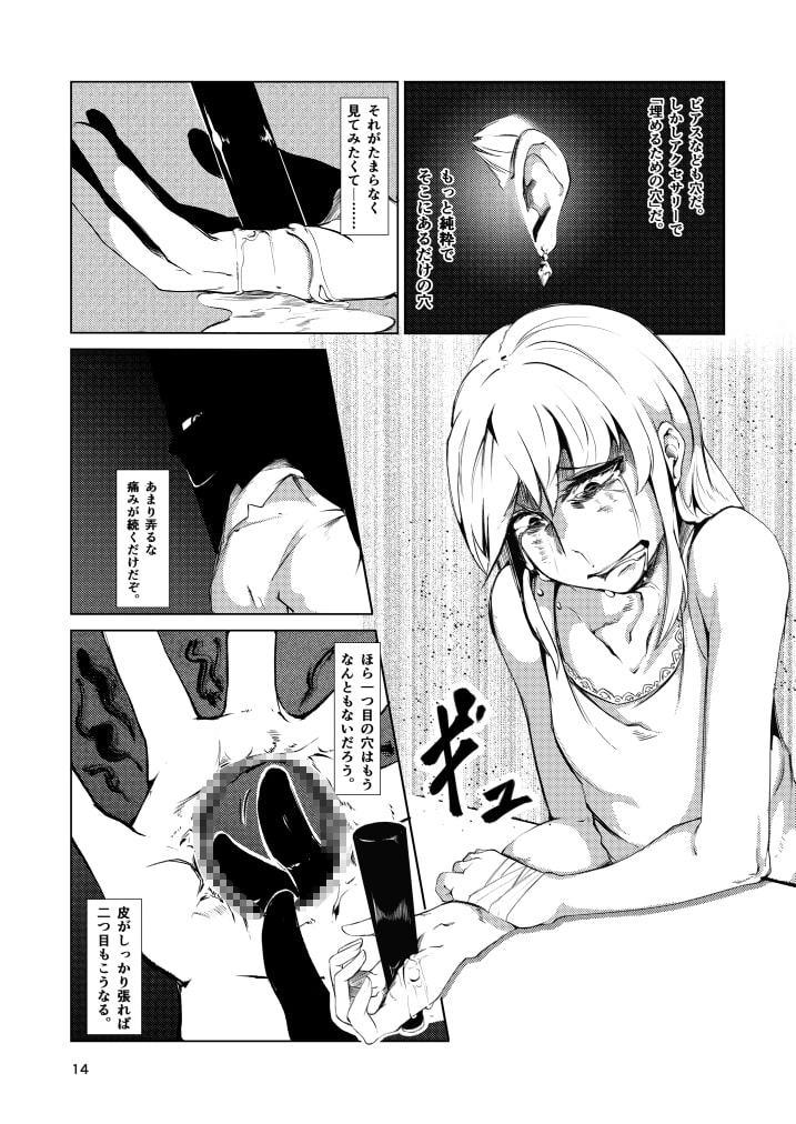 CANNIBAL-カーニバル-