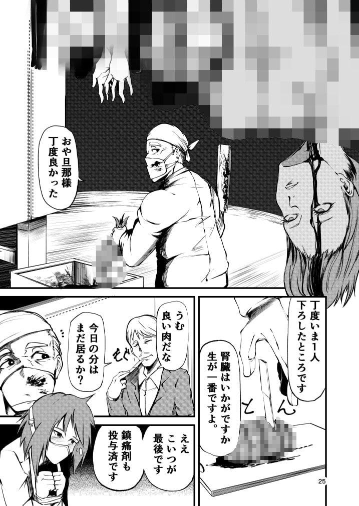 CANNIBAL-カーニバル-