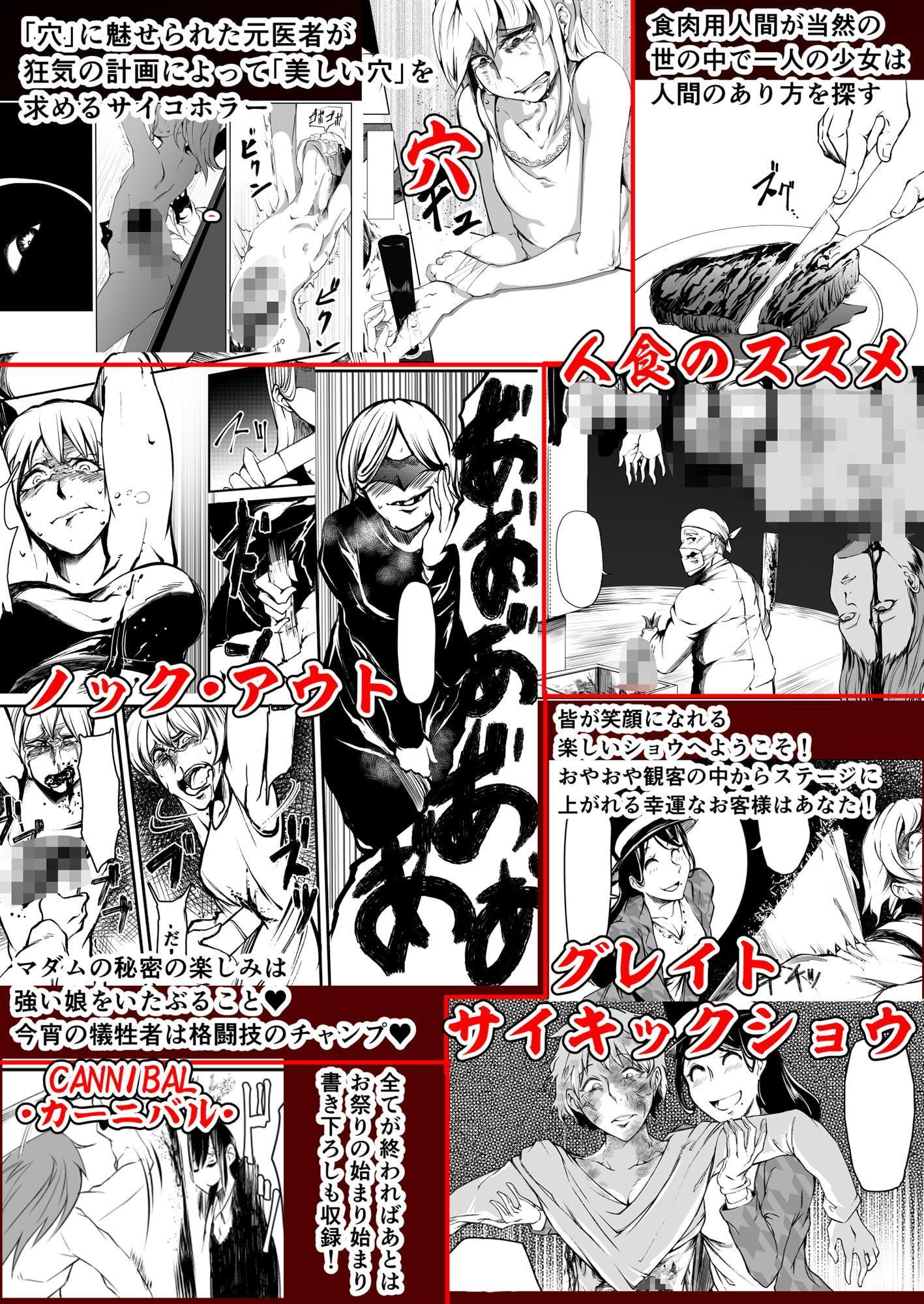 CANNIBAL-カーニバル-