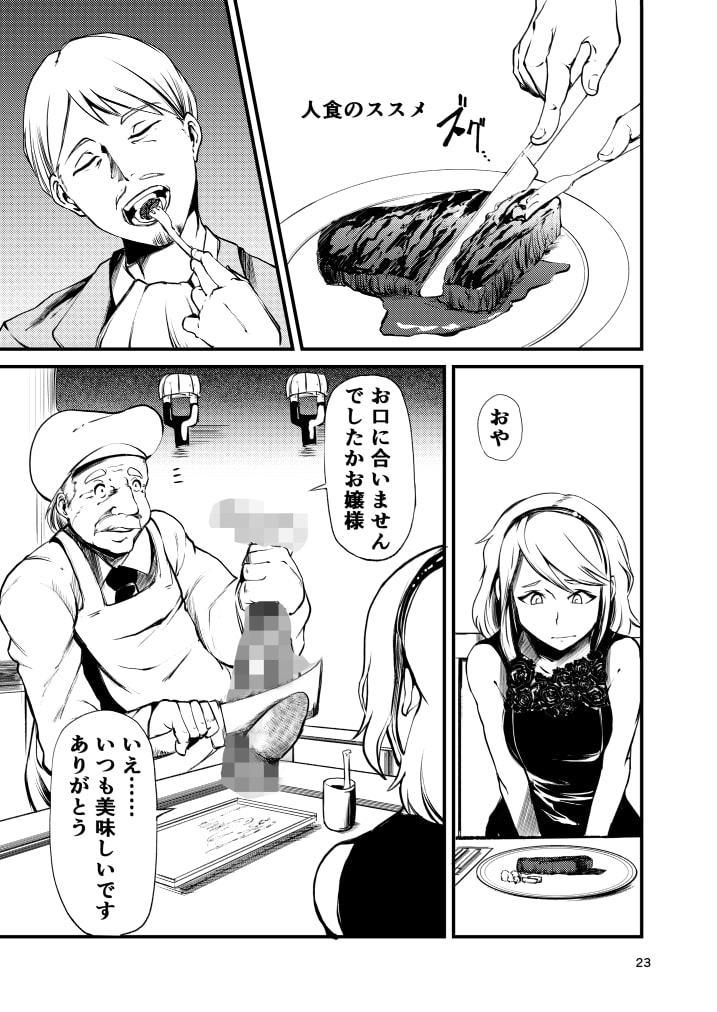 CANNIBAL-カーニバル-