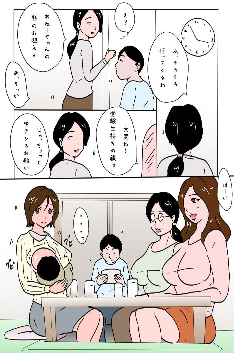 「ママ友会にて」