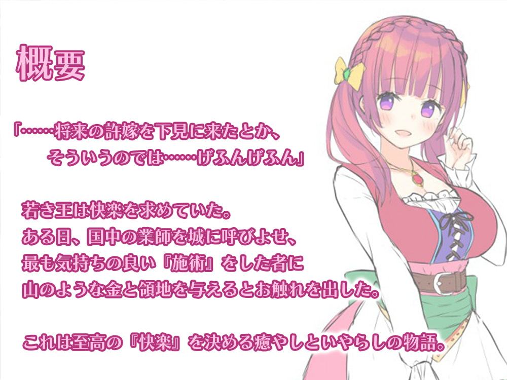 【プリンセス耳かきエッチ】『Healing of King～世間知らずなプリンセスのエッチな作法～』