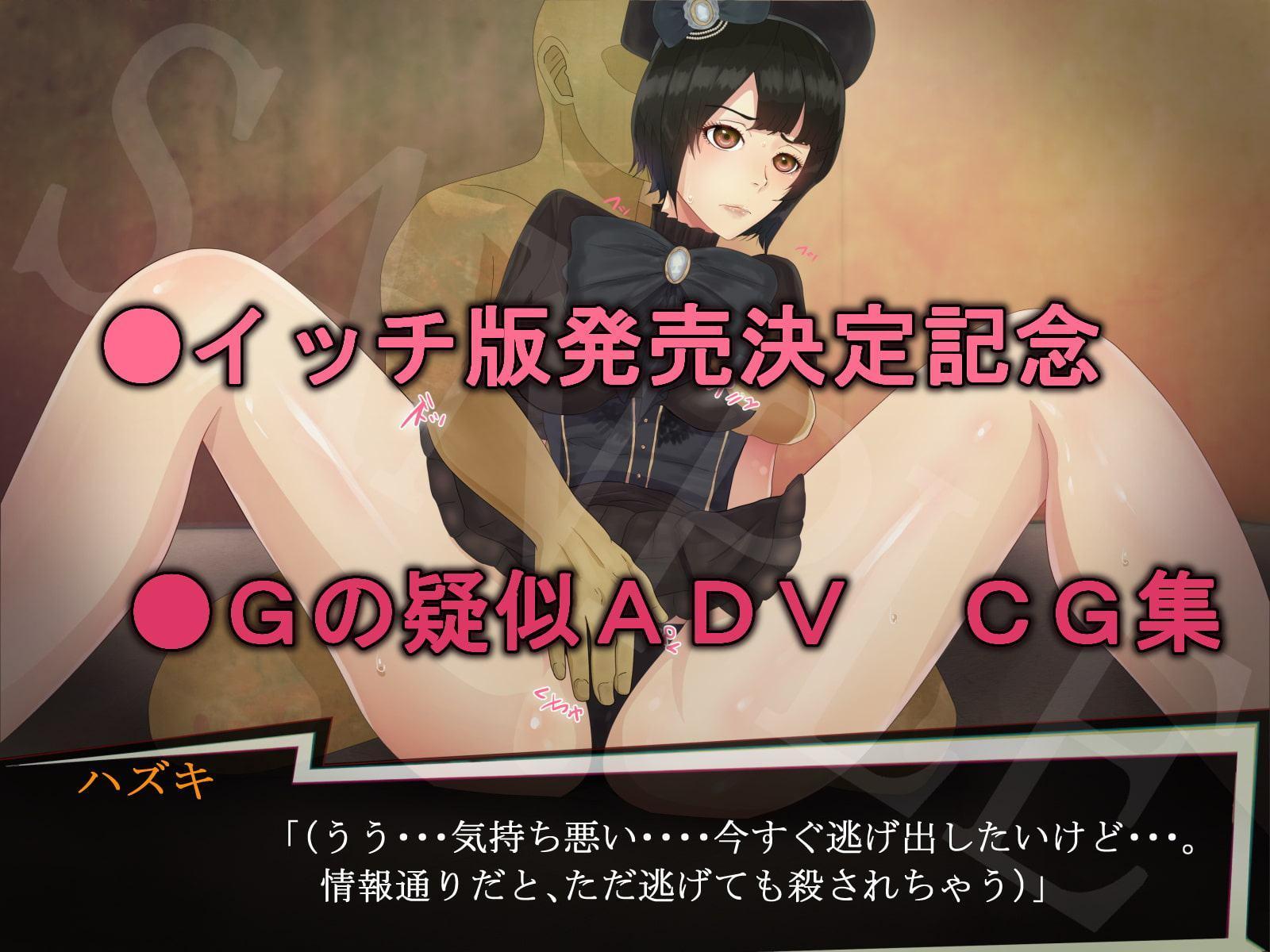 それはNoGoodお化け