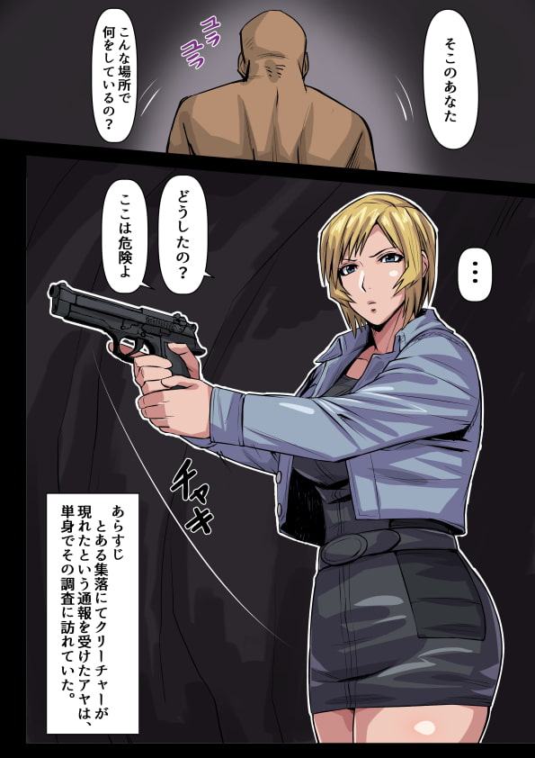 妄想パラサイト2