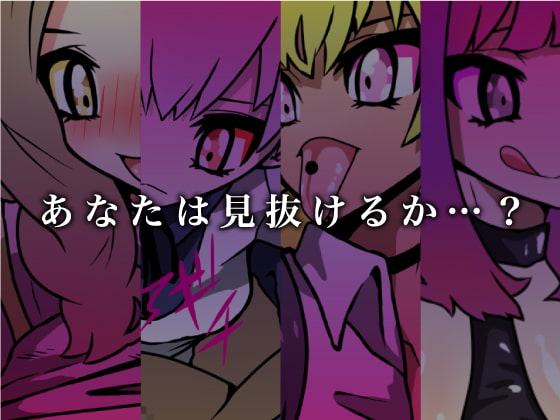 痴女探偵オナン〜膣内の迷宮〜