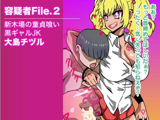 痴女探偵オナン〜膣内の迷宮〜