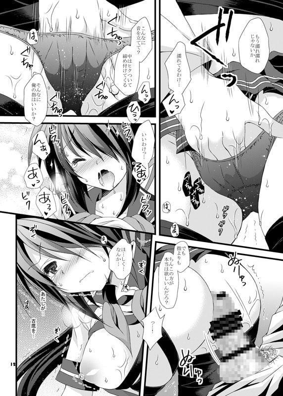 あたしが守るから…