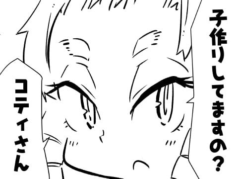 魔法学園のキューピットさん vol.2