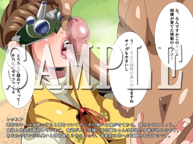 本当はカワイイ受付嬢ちゃんをハントしちゃおう!