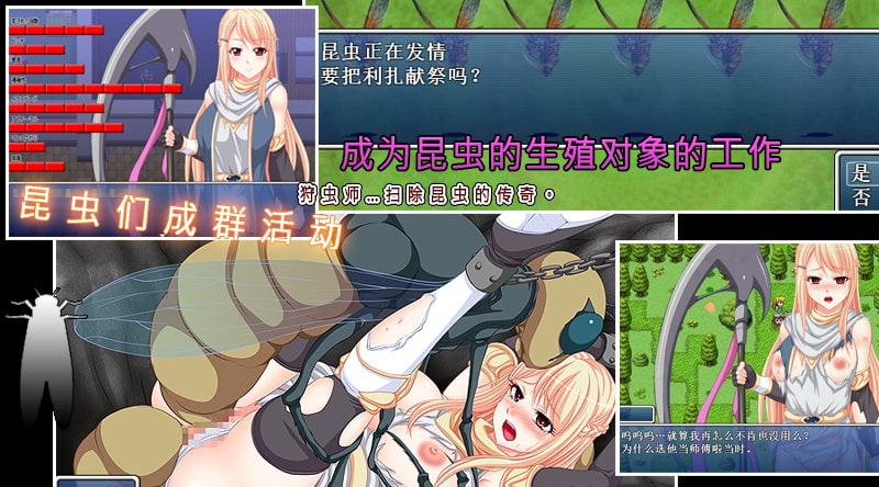 狩虫师【中国語簡体字版】