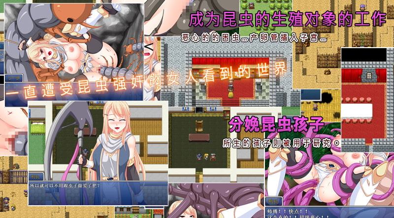 狩虫师【中国語簡体字版】