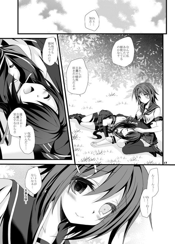 私がきっと守るから…