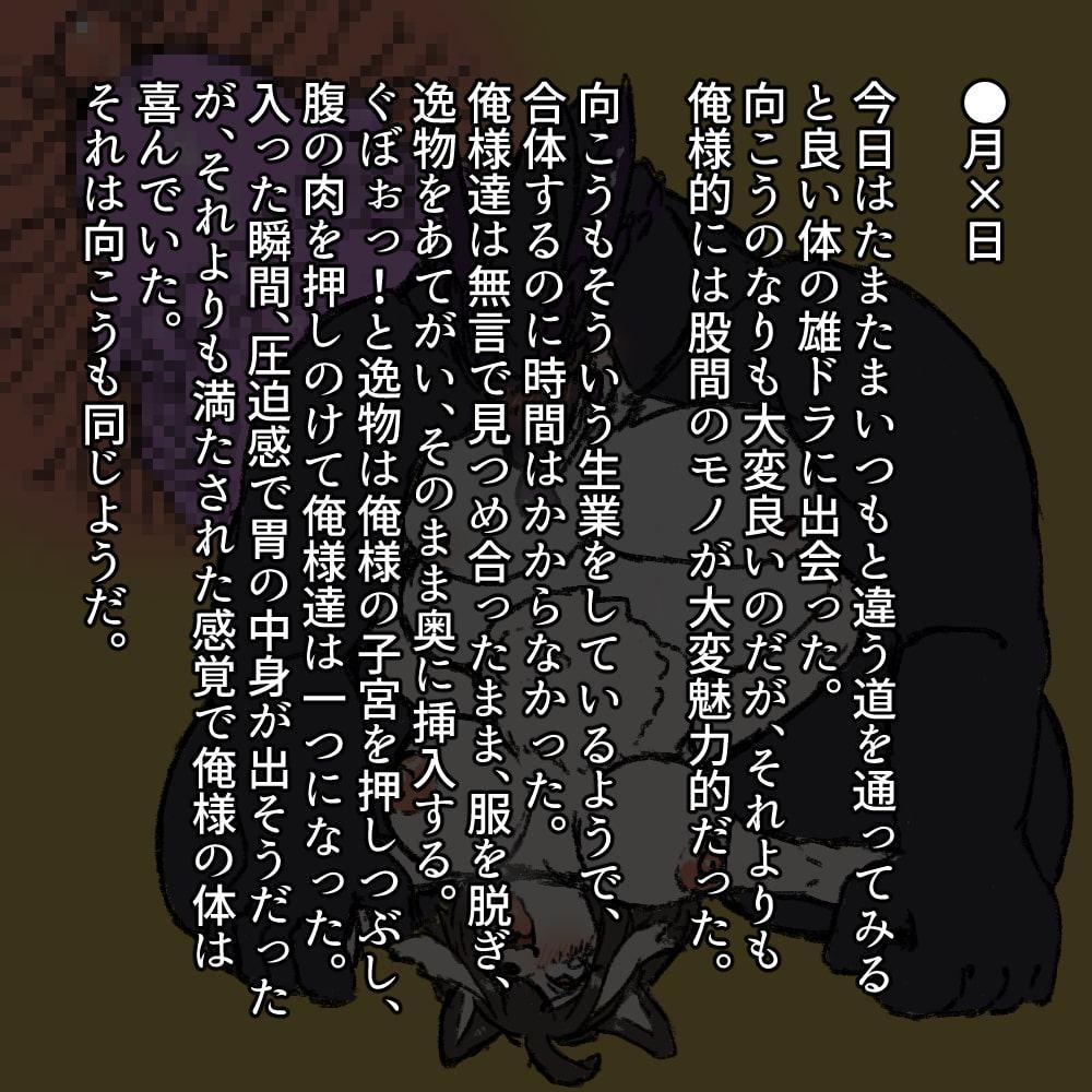 異形系メスケモがよその子と子作りしまくる話