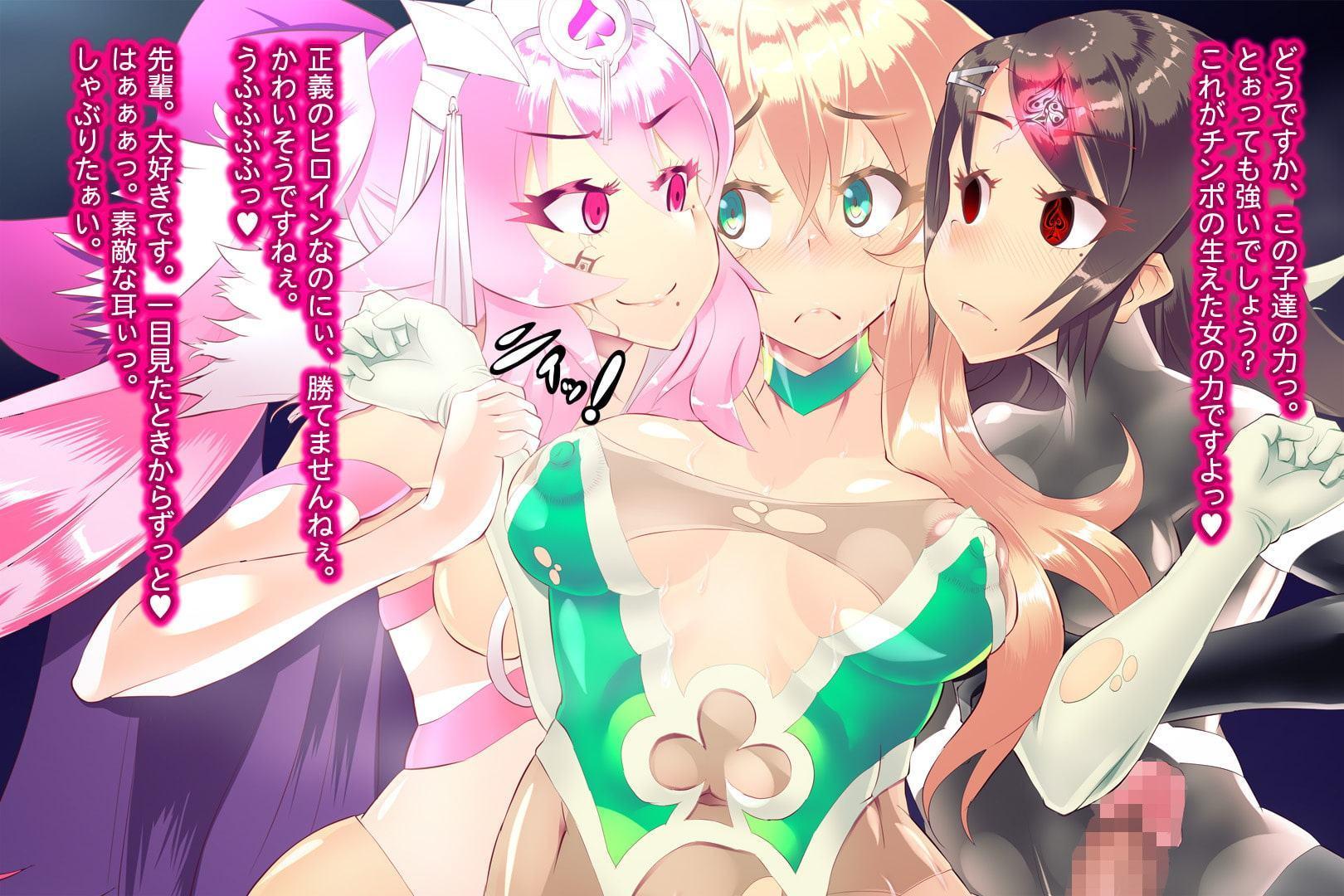 神愛戦姫ピンクハァト～渇望のキノコ帝国～(CG集のみ)