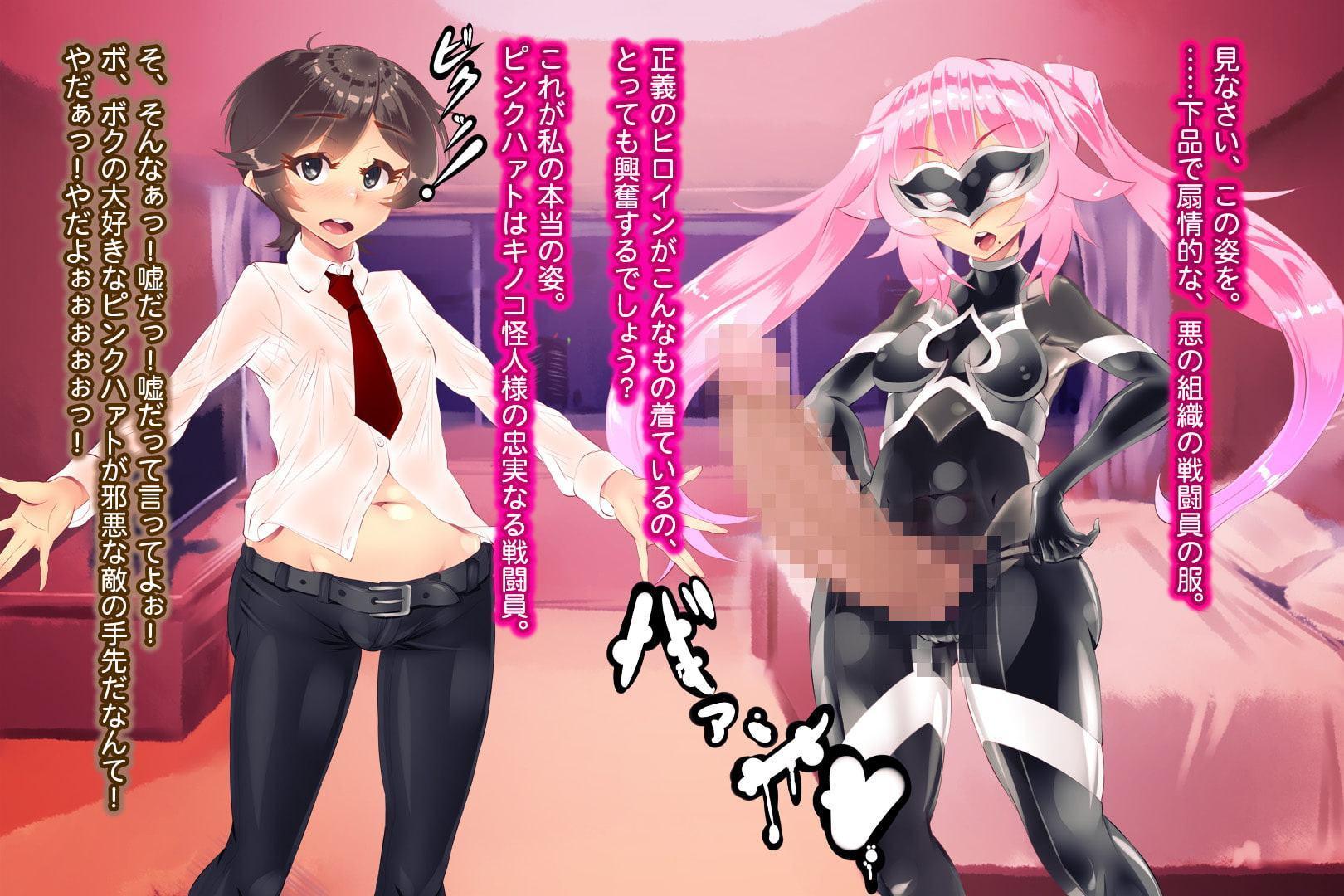 神愛戦姫ピンクハァト～渇望のキノコ帝国～(CG集のみ)