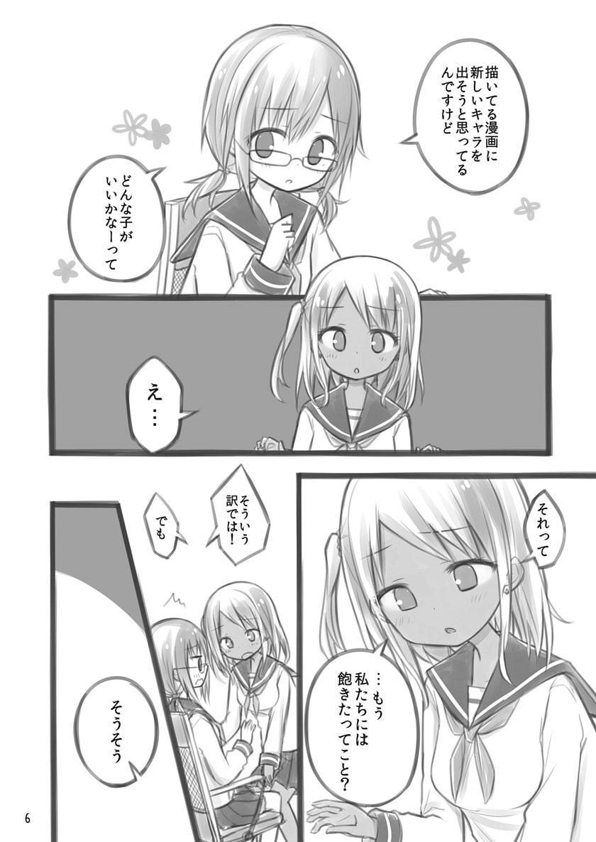 100万円貰った女子高生の話(2)