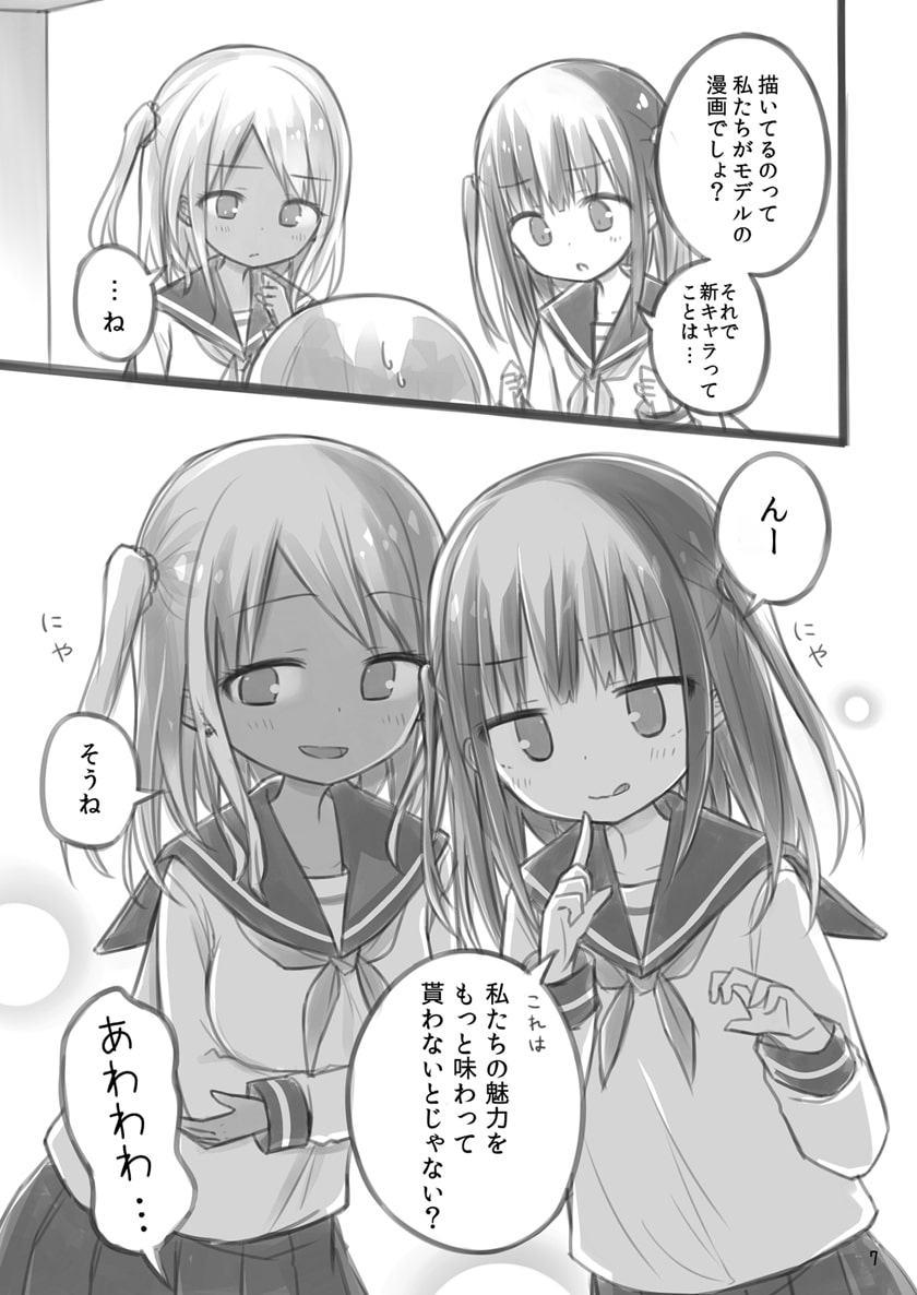 100万円貰った女子高生の話(2)