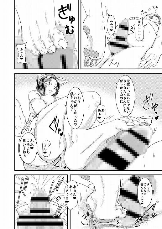 私にシなさいっ ケモノの妻とヤリなおす夫婦の絆