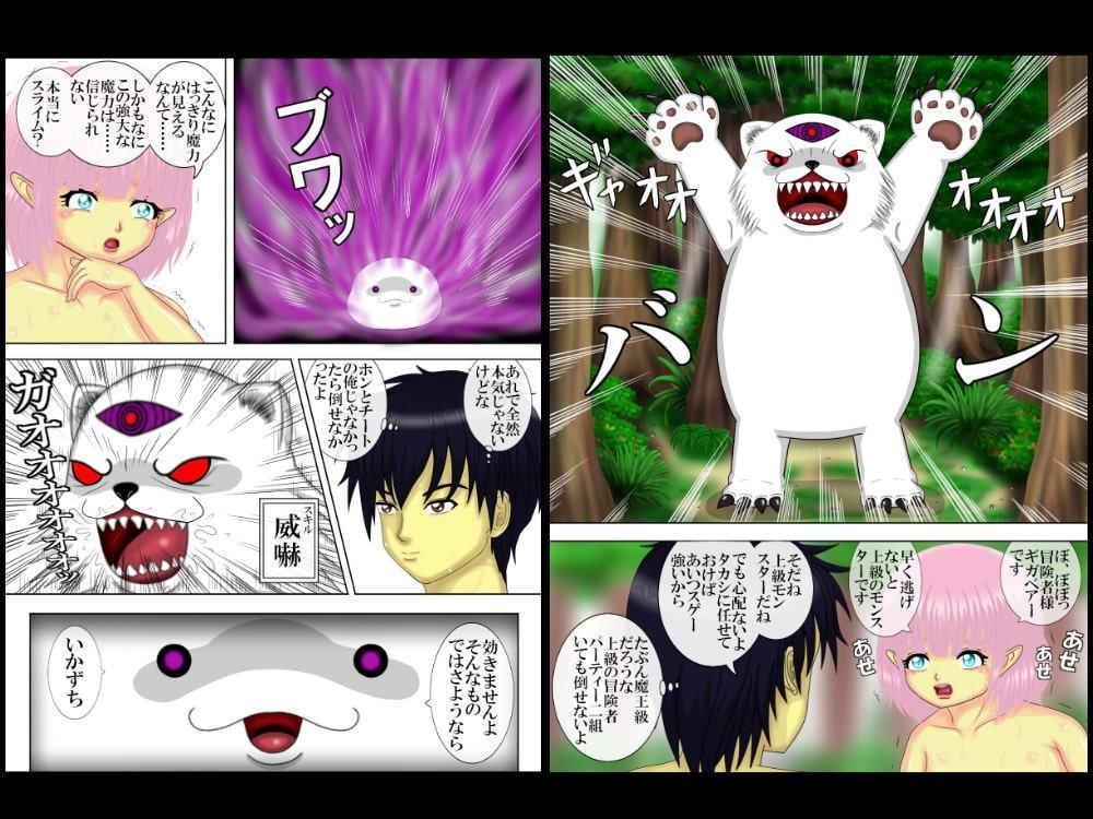 転生体は色々ヤバい!?