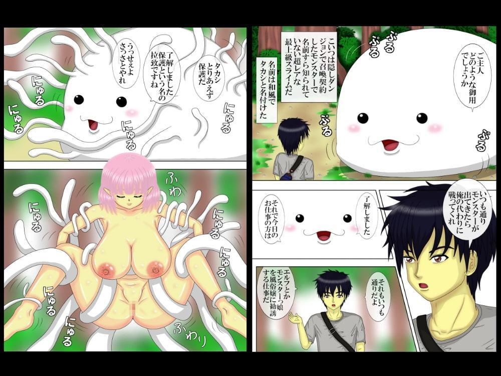 転生体は色々ヤバい!?