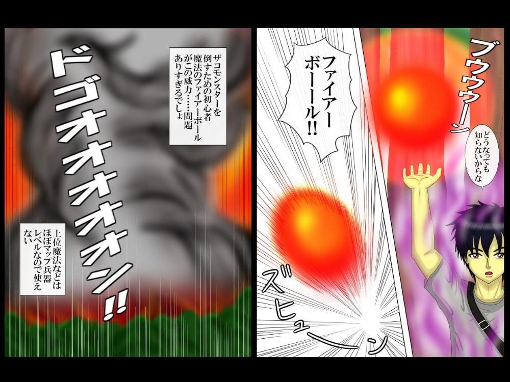 転生体は色々ヤバい!?