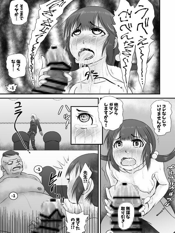 特技はSEXです
