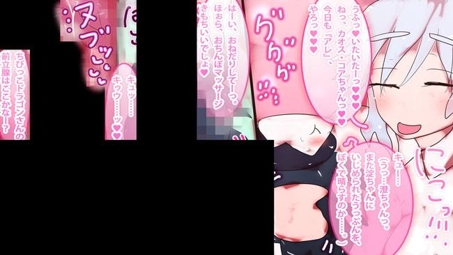 【ガチケモ】カオス・コアきゅん☆いちゃいちゃフルカラーマンガ【おねショタケモノレイプ】