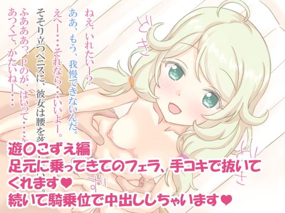 ちっちゃい子たちとエッチなことしたい!