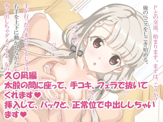 ちっちゃい子たちとエッチなことしたい!