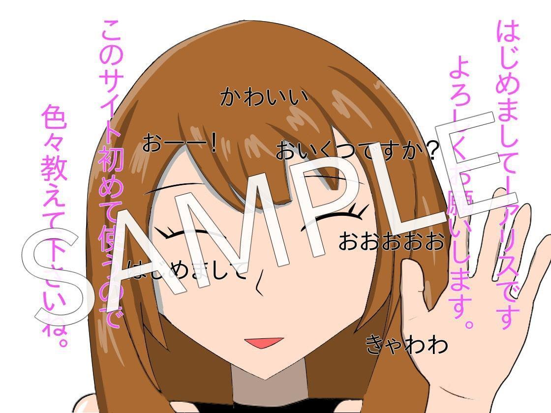 男の娘の小悪魔生放送