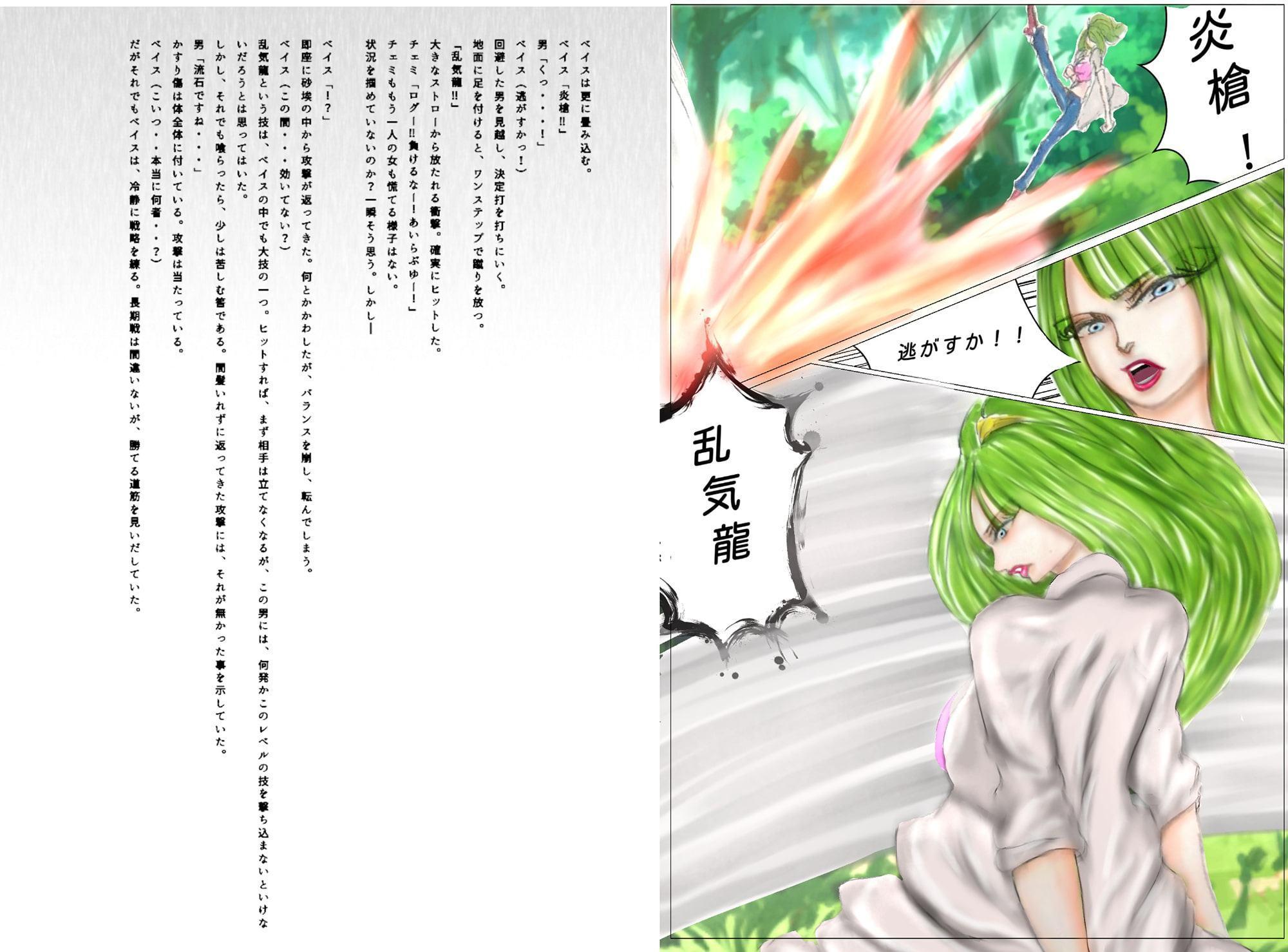 戦士よ 乙女なれ 第一話 想定外の感情