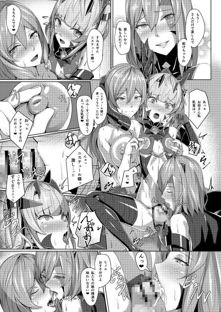 超煌装姫ヒノト2