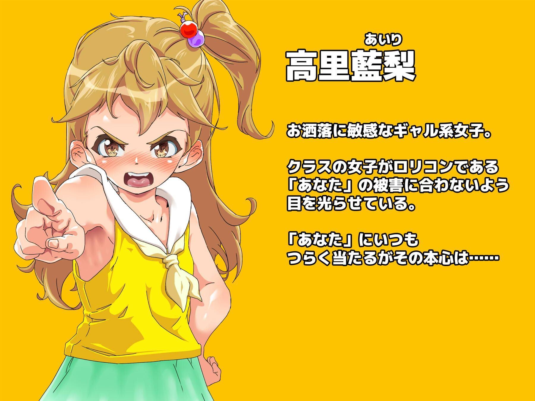 3連ロリータ 足コキ長文言葉責め教室