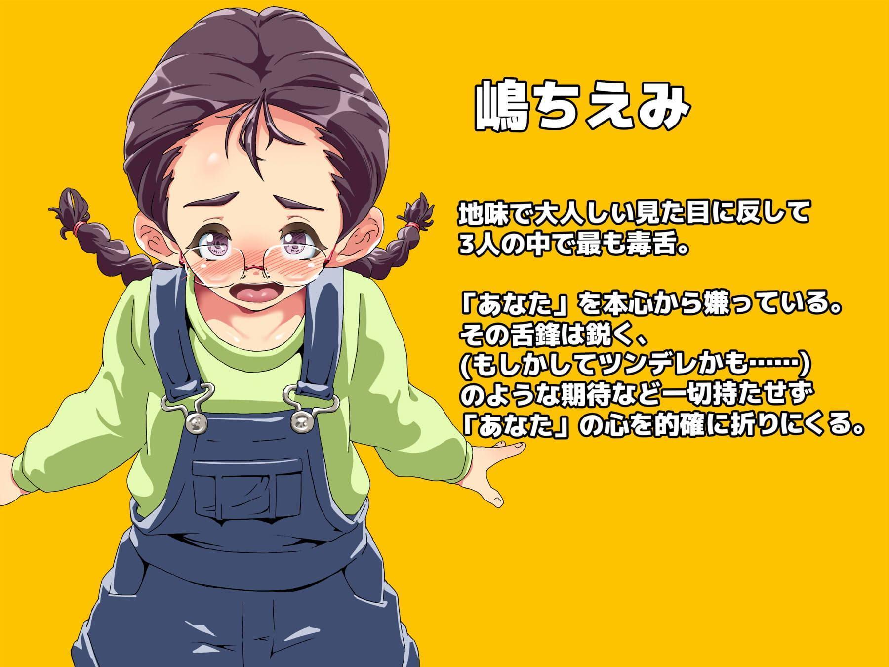 3連ロリータ 足コキ長文言葉責め教室