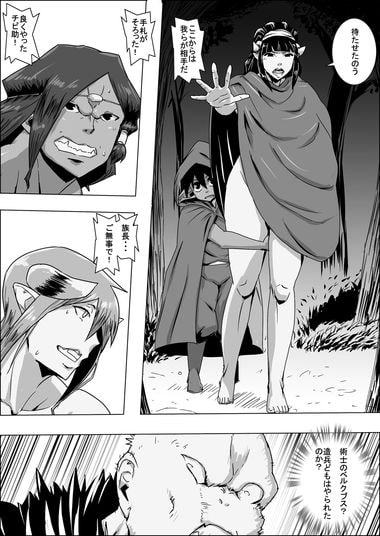 まだ題名のないファンタジー 山賊のオーク女と謎のチビ助VII