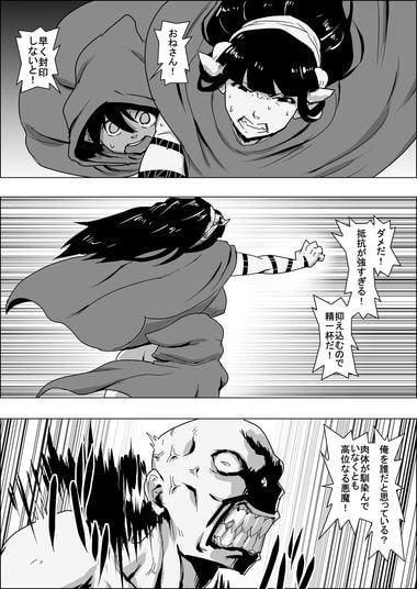 まだ題名のないファンタジー 山賊のオーク女と謎のチビ助VII