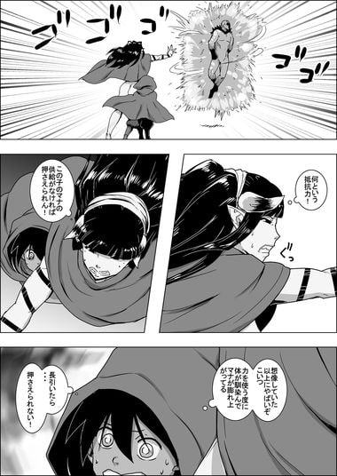 まだ題名のないファンタジー 山賊のオーク女と謎のチビ助VII