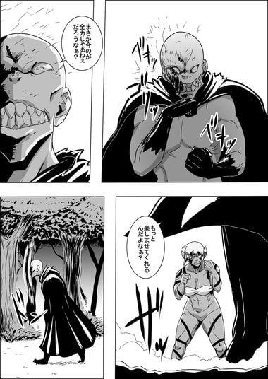 まだ題名のないファンタジー 山賊のオーク女と謎のチビ助VII